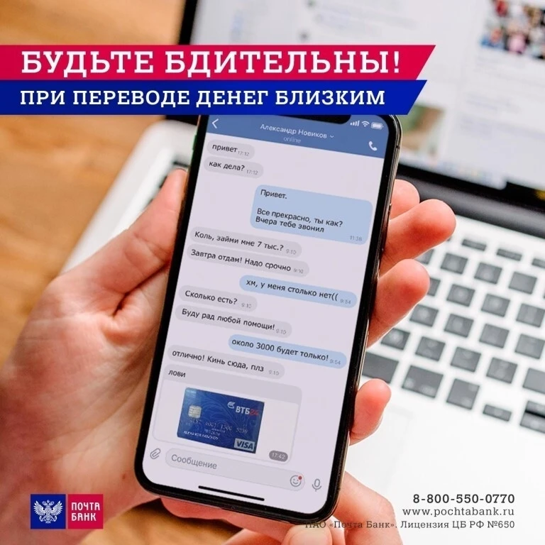 Всегда перезванивайте, если в мессенджере просят перевести деньги 📞💰