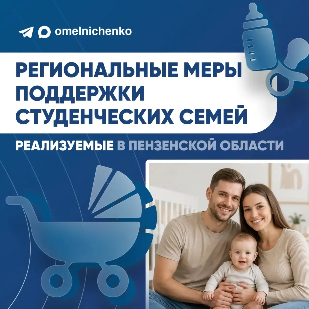 С 1 июня в Пензенской области вступает в действие новая мера поддержки. Начинаем выплач...