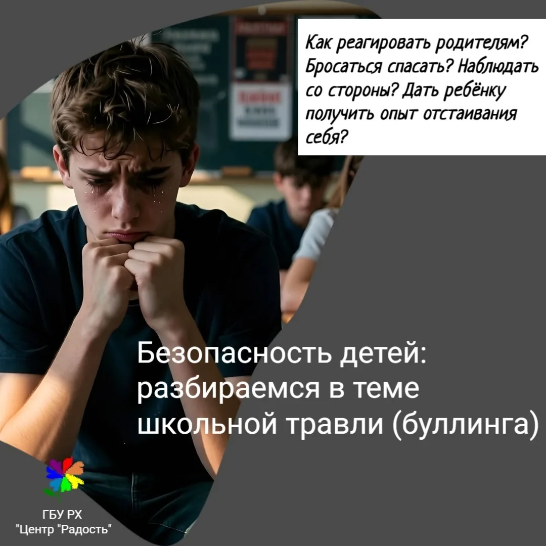 🎯 Продолжаем говорить о безопасности детей — в этом месяце сосредоточимся на важной и ...