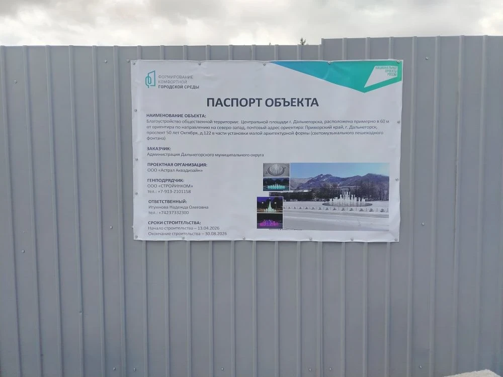 Общественные наблюдатели проверили ход строительства фонтана на центральной площади  Подрядчик завер