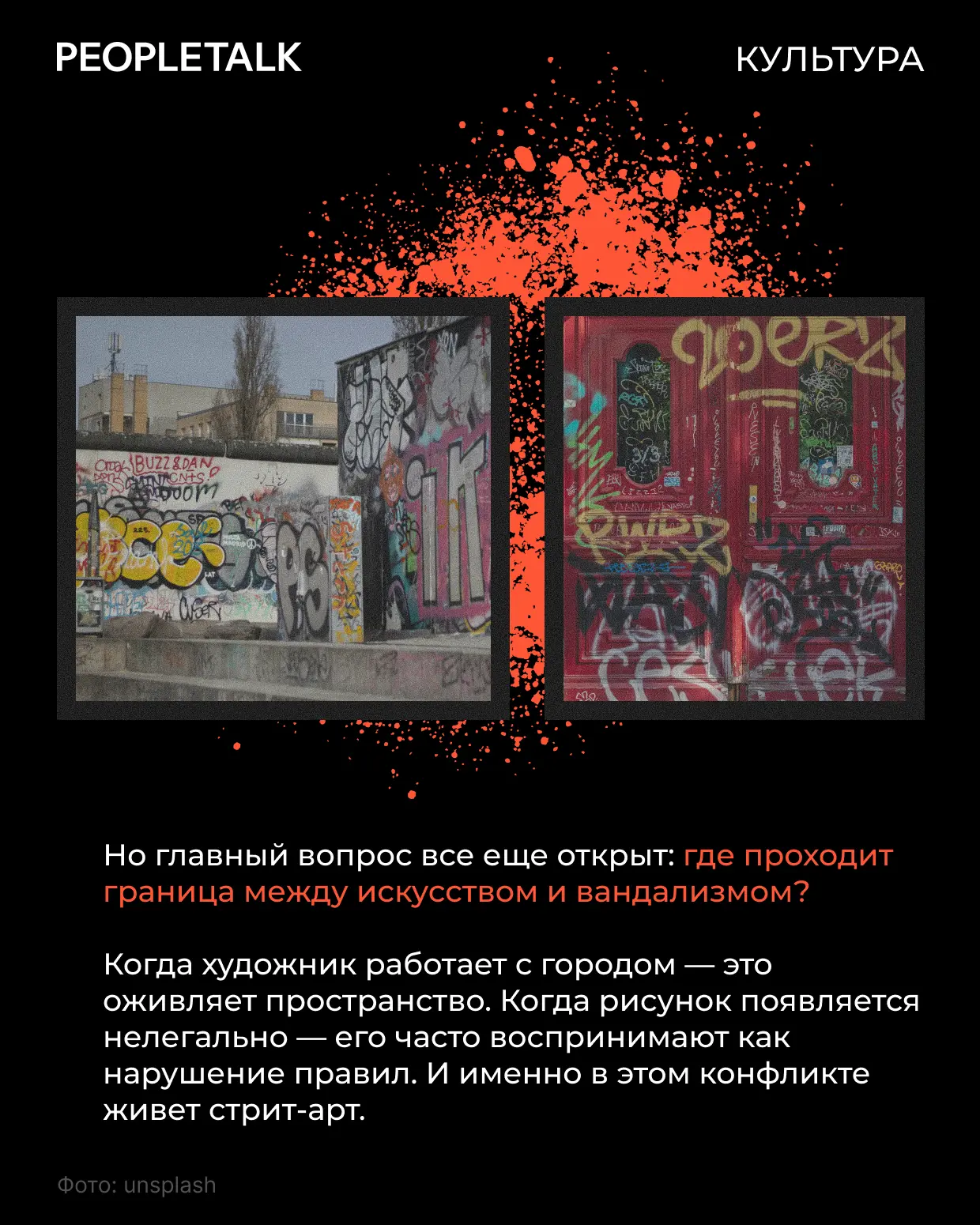 Изображение 8 к публикации «PEOPLETALK»