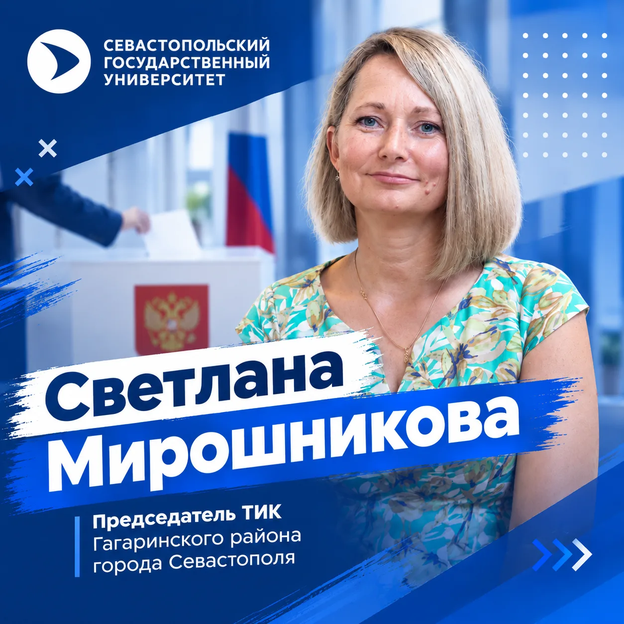 Что нужно знать о голосовании в Севастополе в этом году