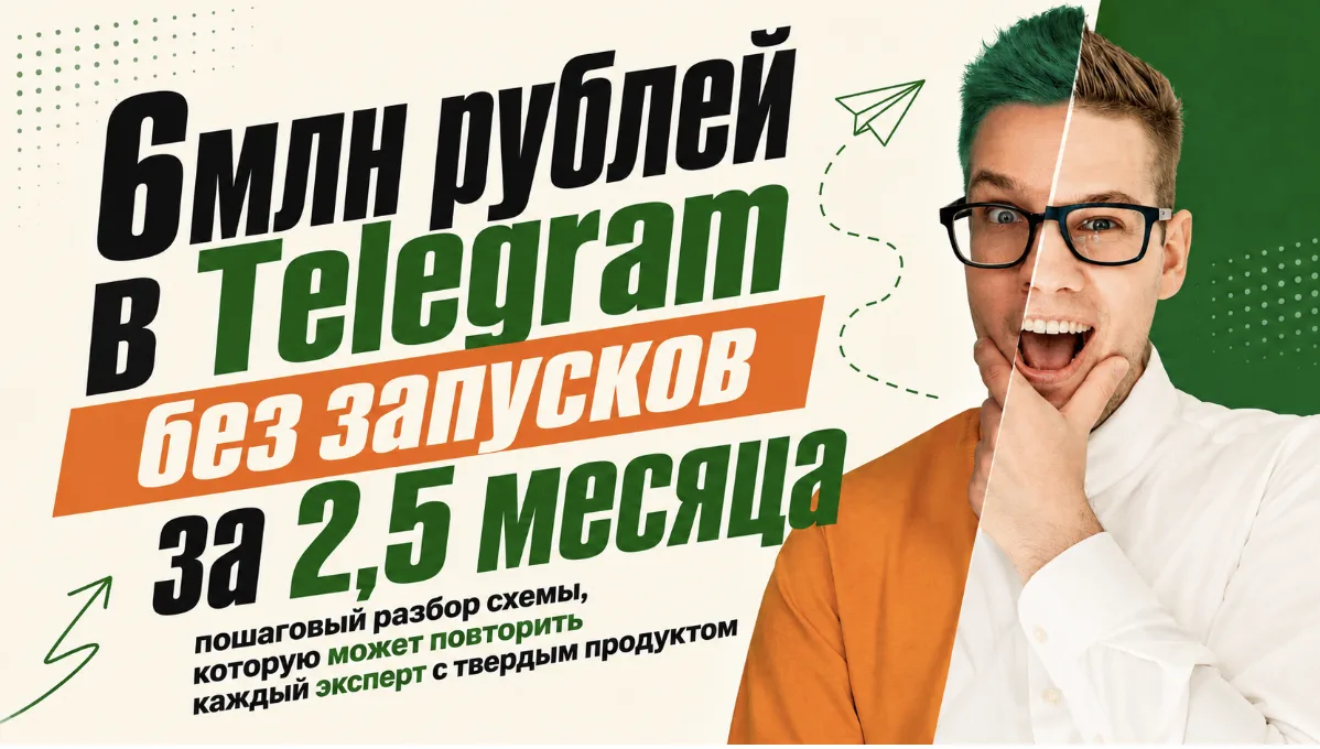 Связка, которая раз и навсегда избавляет эксперта от запусков и ежедневной выкладки контента.

Пора 