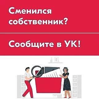 Чтобы не столкнуться с чужими долгами в квитанциях или ошибками в начислениях, после по...