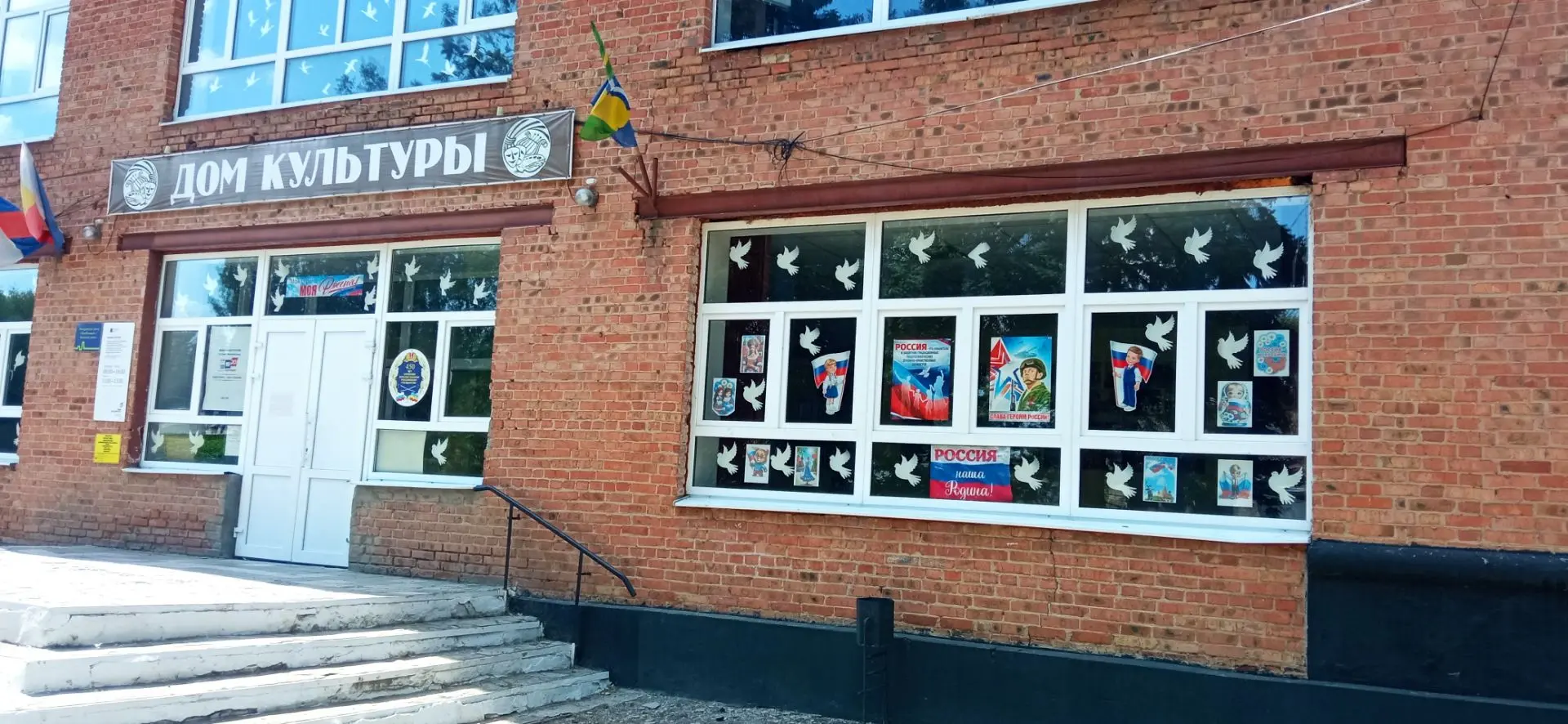 В рамках Всероссийской акции "Цвета Родины", приуроченной к празднованию Дня Государств...