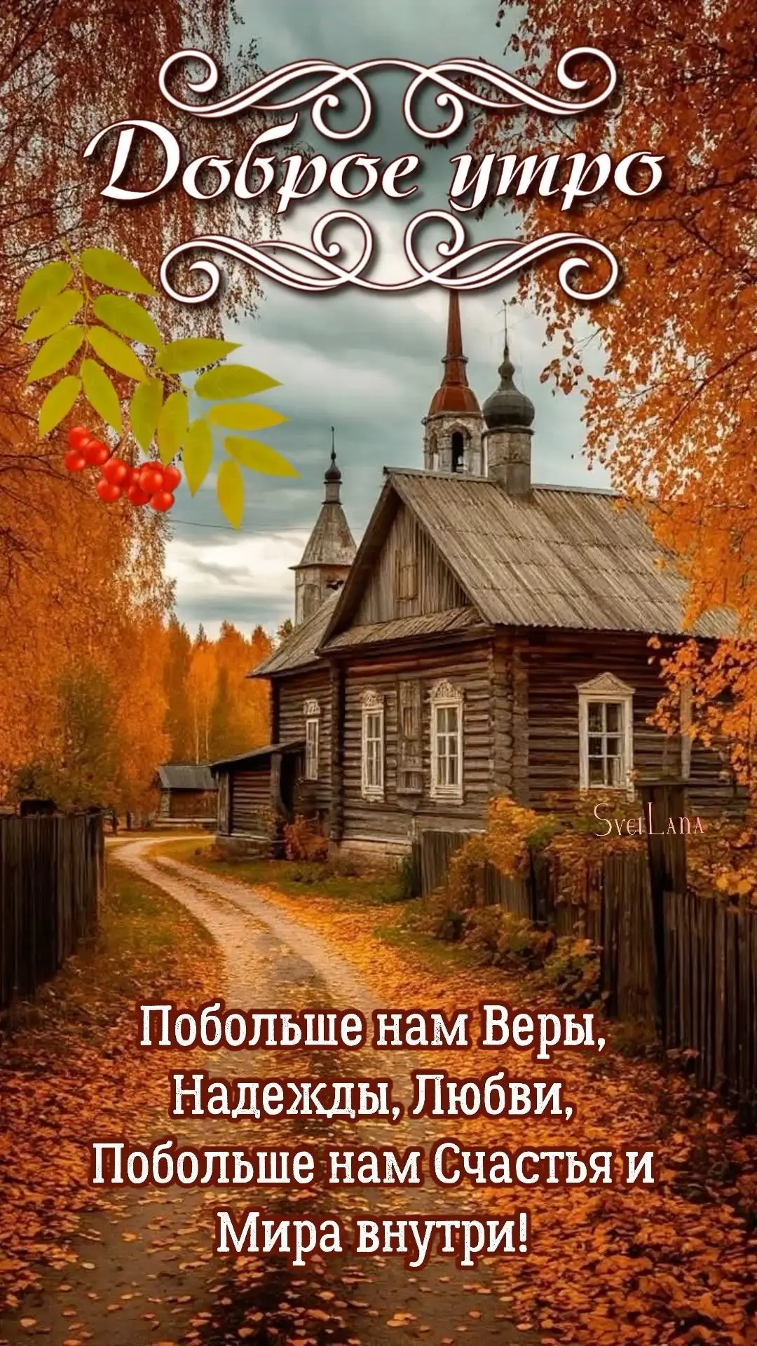 💌 Добрые открытки в MAX