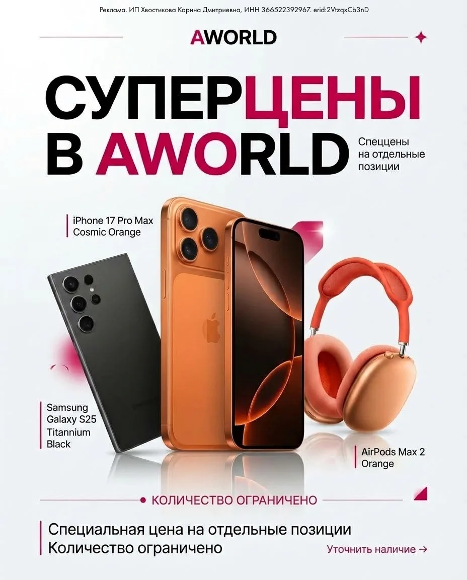 🔥 СУПЕРЦЕНЫ В AWORLD
