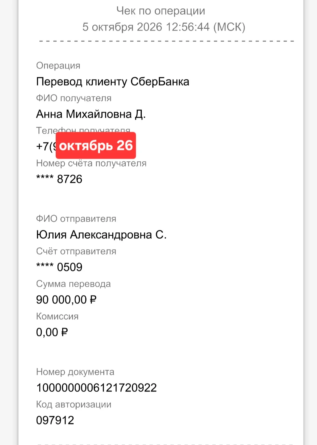 Хочу сказать огромное спасибо тем, кто рядом🥰. Тем, кто не бросает, не предает и по-на...