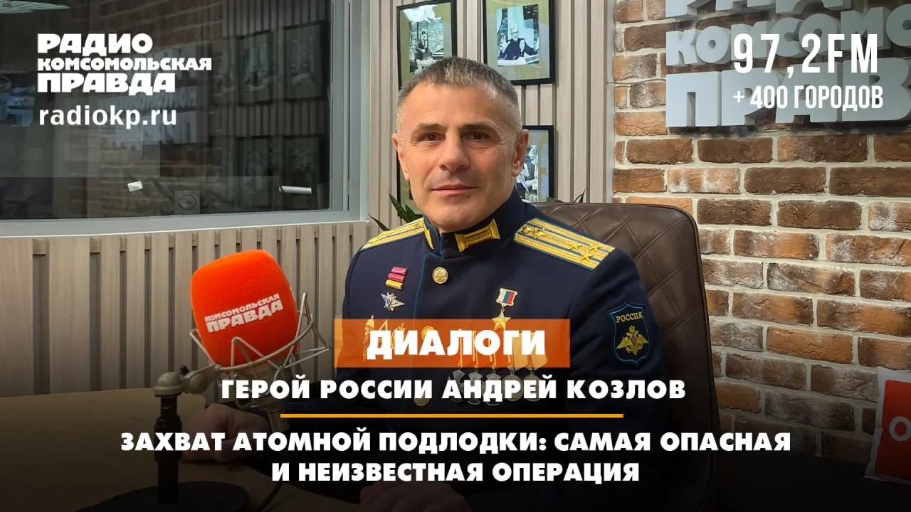 Захват атомной подлодки: Самая опасная и неизвестная спецоперация 1998 года