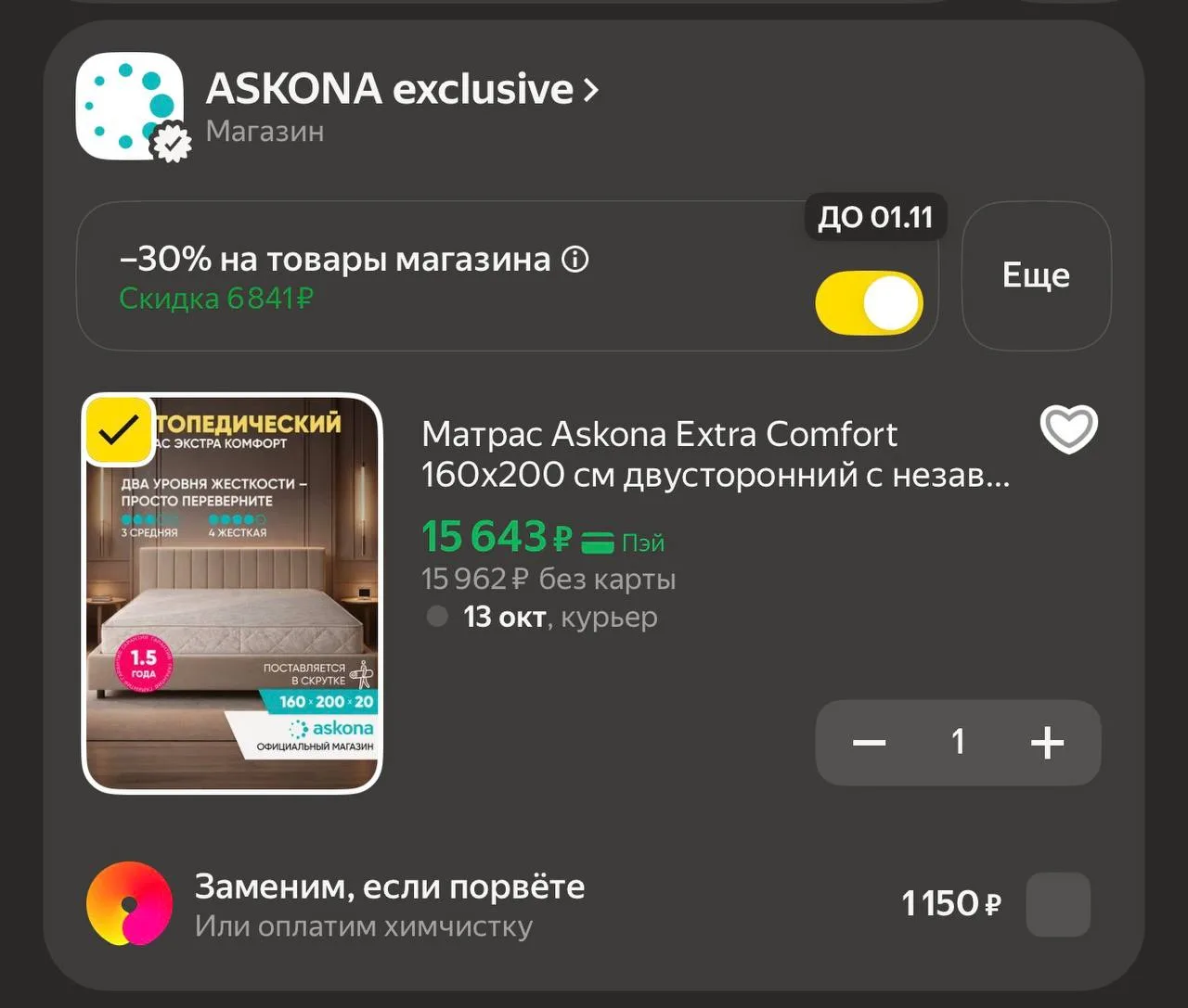 https://market.yandex.ru/cc/BF9agm