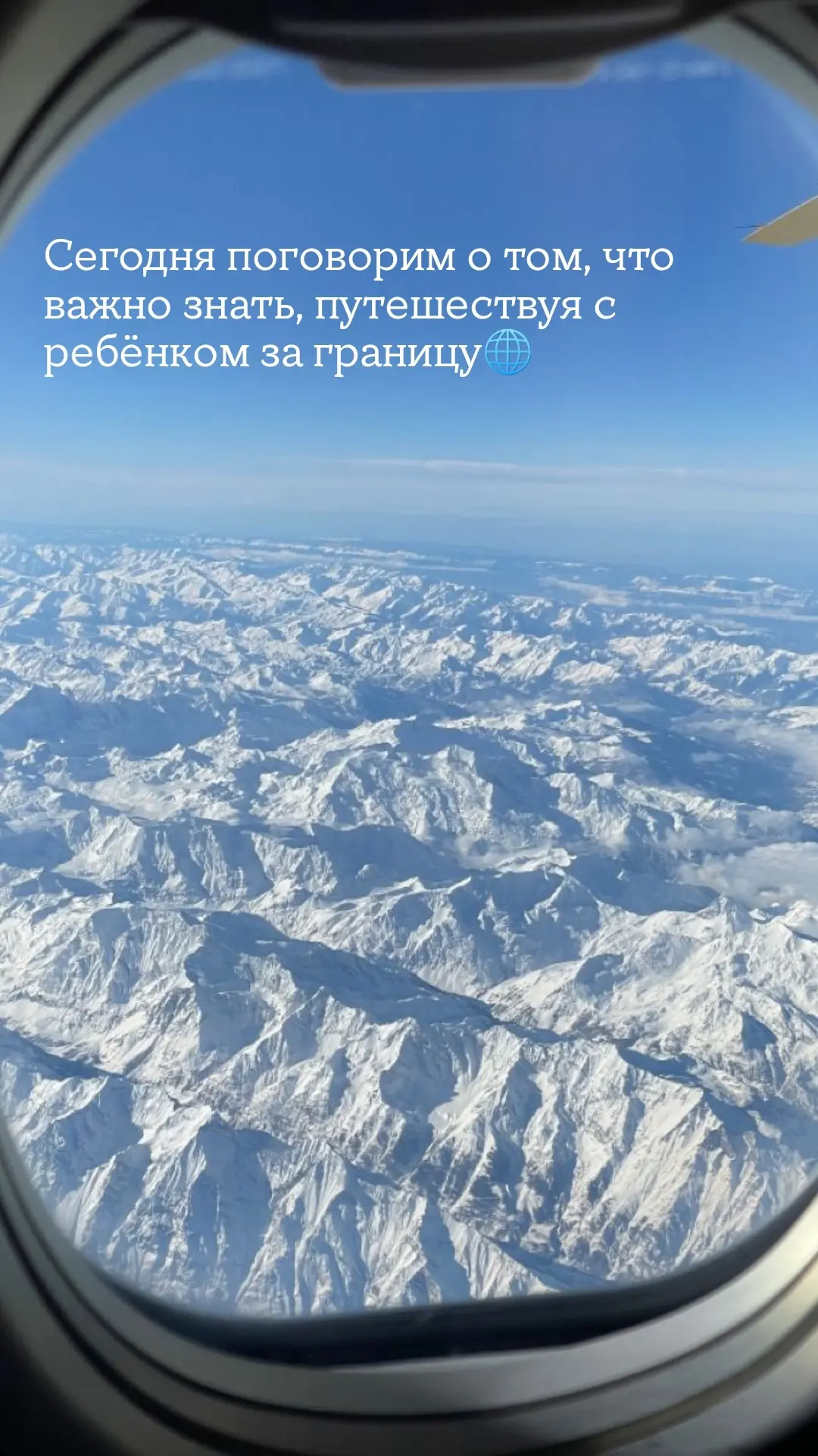Что важно знать, путешествуя с ребёнком за границу ✈️