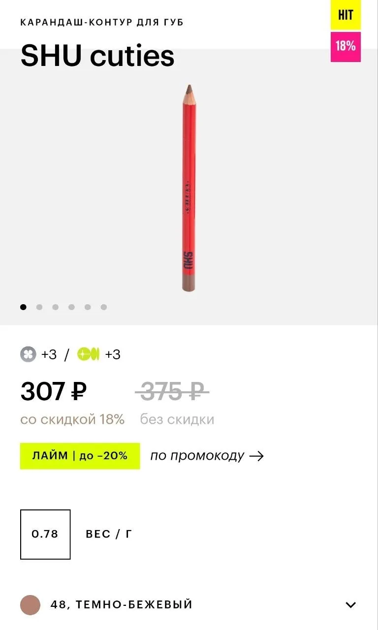 Мой новый любимчик — стойкий карандаш для губ SHU CUTIES 😍