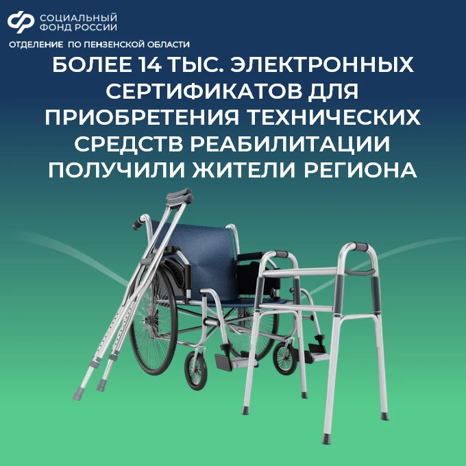 💳 Электронный сертификат — это платёжный инструмент, который работает как банковская карта: с его п