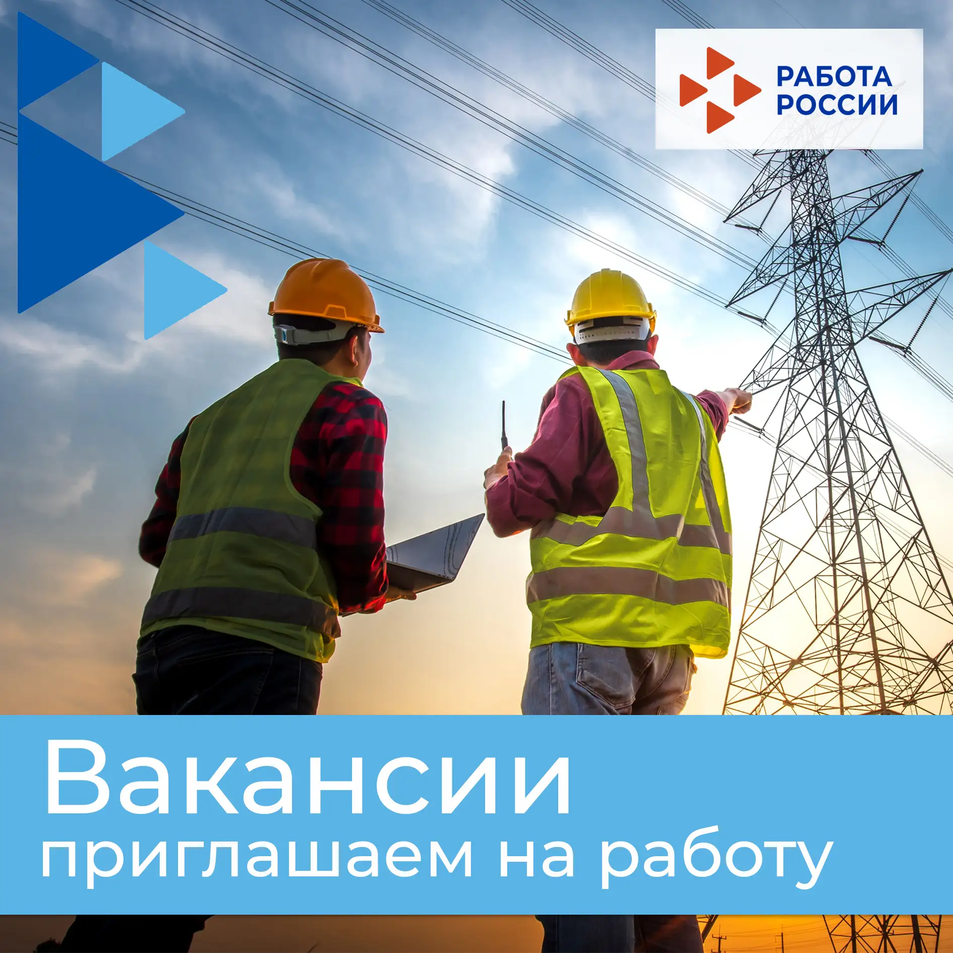 В государственное унитарное предприятие «ТАВРИЯ-ЭНЕРГО» на постоянную работу требуются:  🔸 руководит