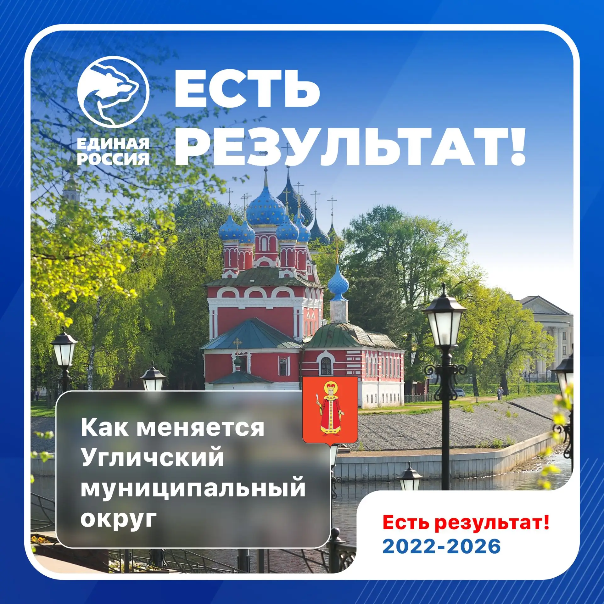 За каждым отремонтированным учреждением, построенной дорогой или благоустроенным парком...