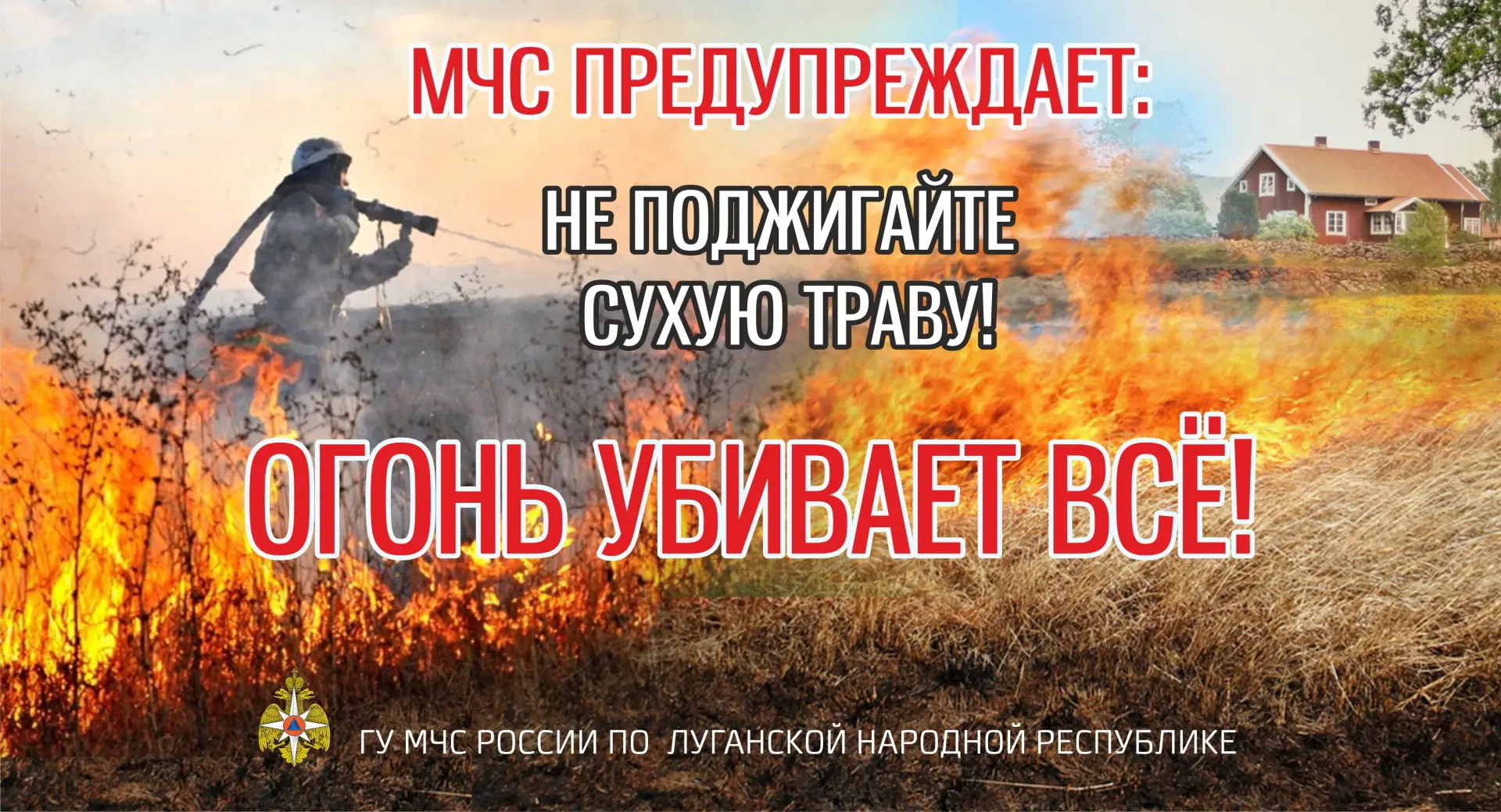 Уважаемые жители Троицкого муниципального округа!
 Отдел надзорной деятельности и профилактической р