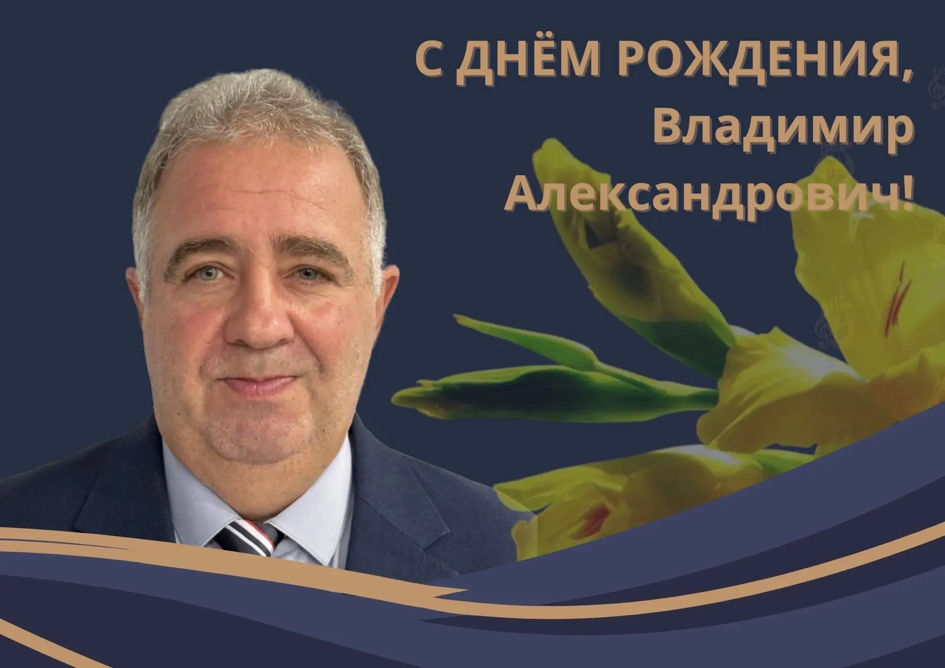 🎂Сегодня свой день рождения отмечает директор «Детской школы искусств» п. Яковлево Вла...