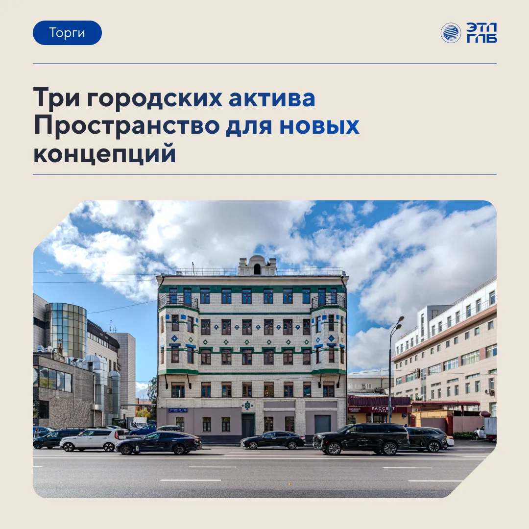 Три объекта — три инвестиционные стратегии