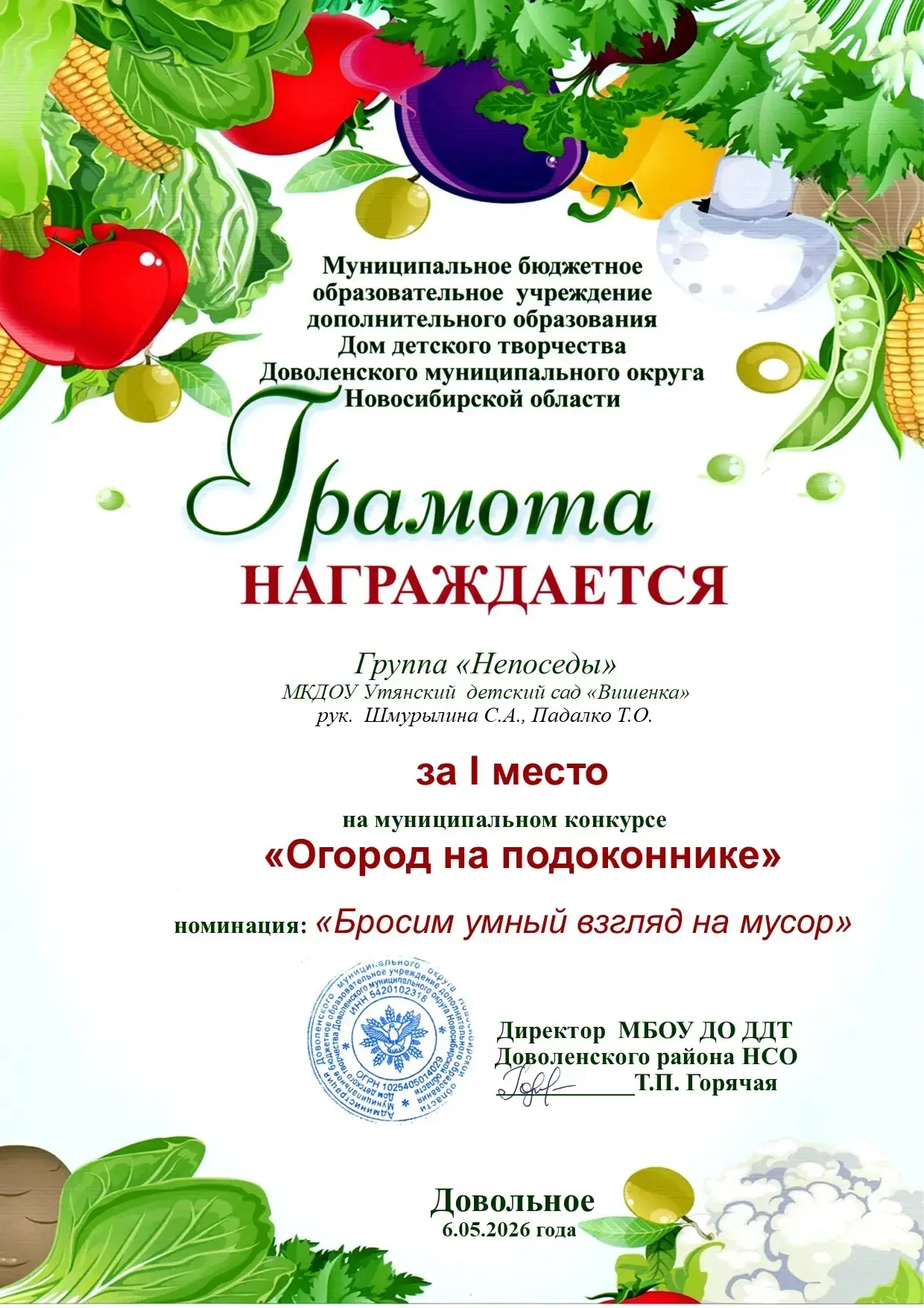 Наши награды