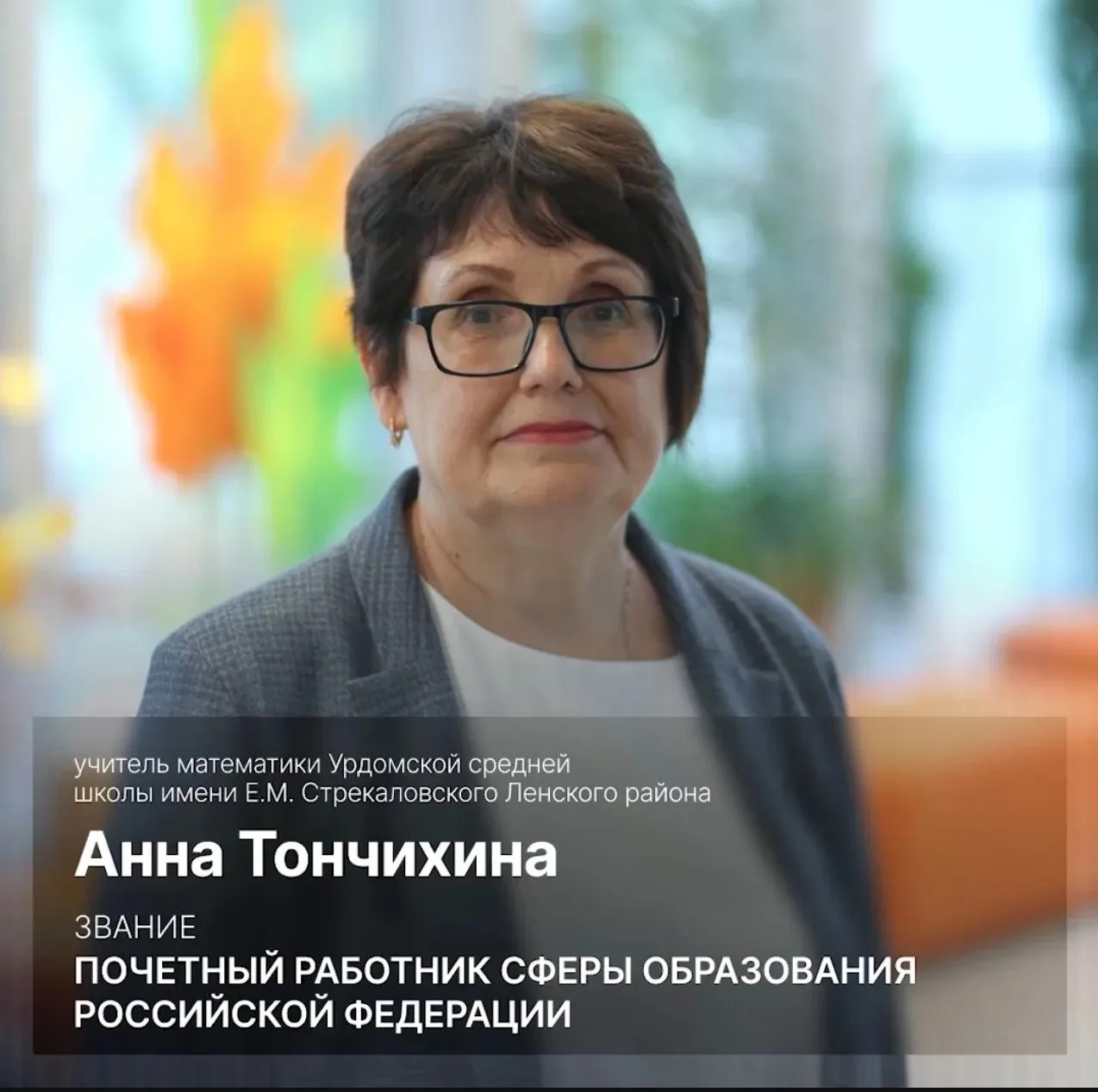 ⚡⚡⚡ Педагоги Ленского района удостоены высоких ведомственных наград