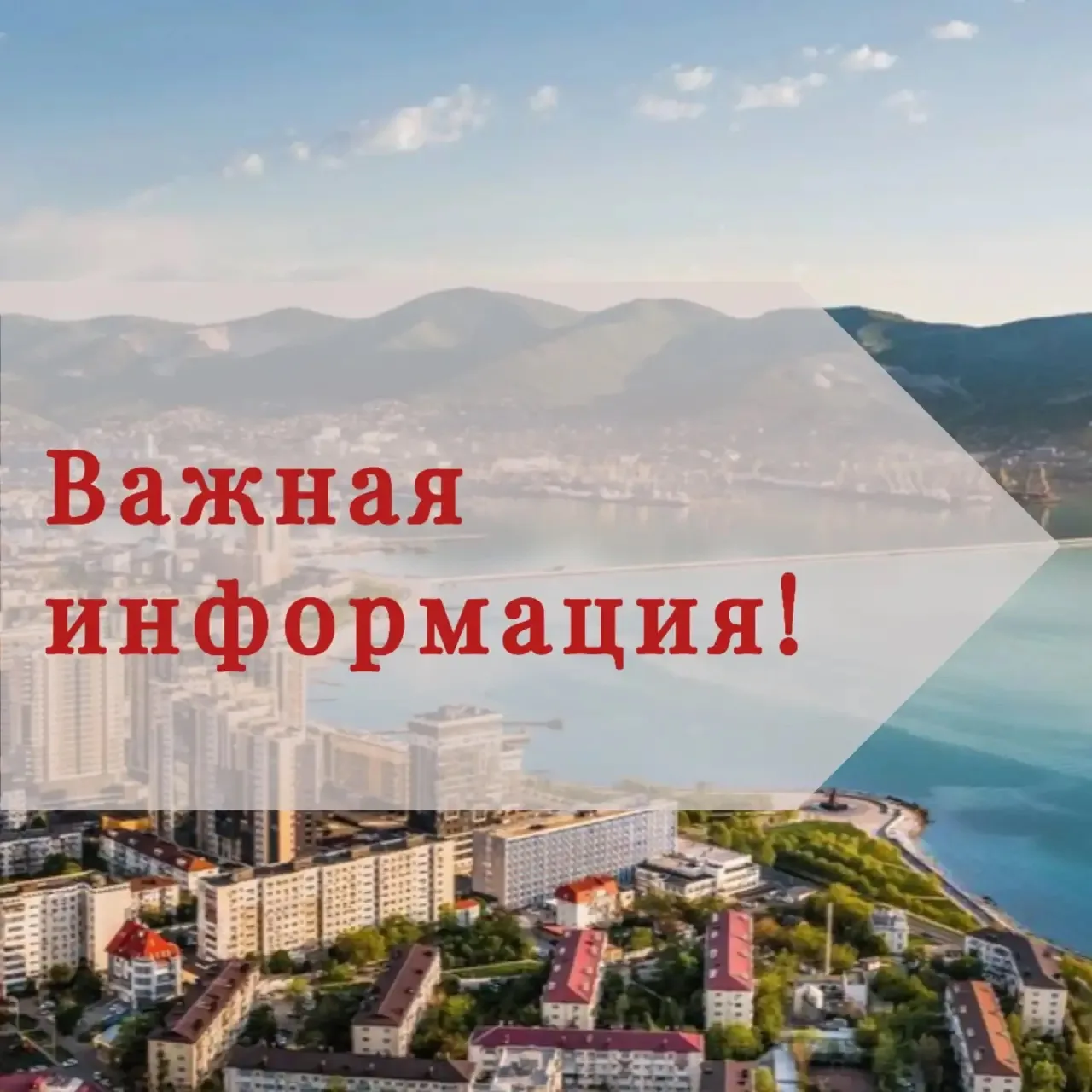 Объявлены торги по продаже муниципальных объектов.