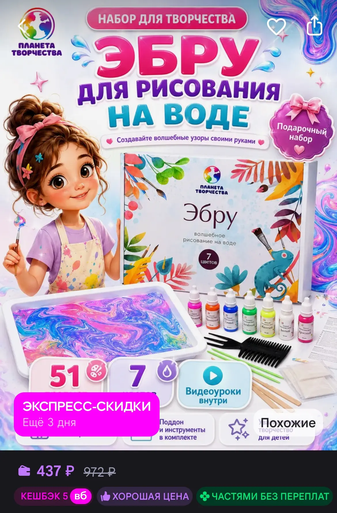 https://www.wildberries.ru/catalog/86180716/detail.aspx?size=140475640