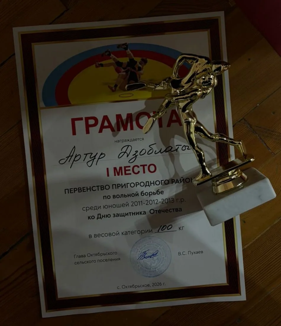 Учащийся 8 «А» класса МБОУ-лицей Дзоблаев Артур стал победителем Первенства Пригородного района по в