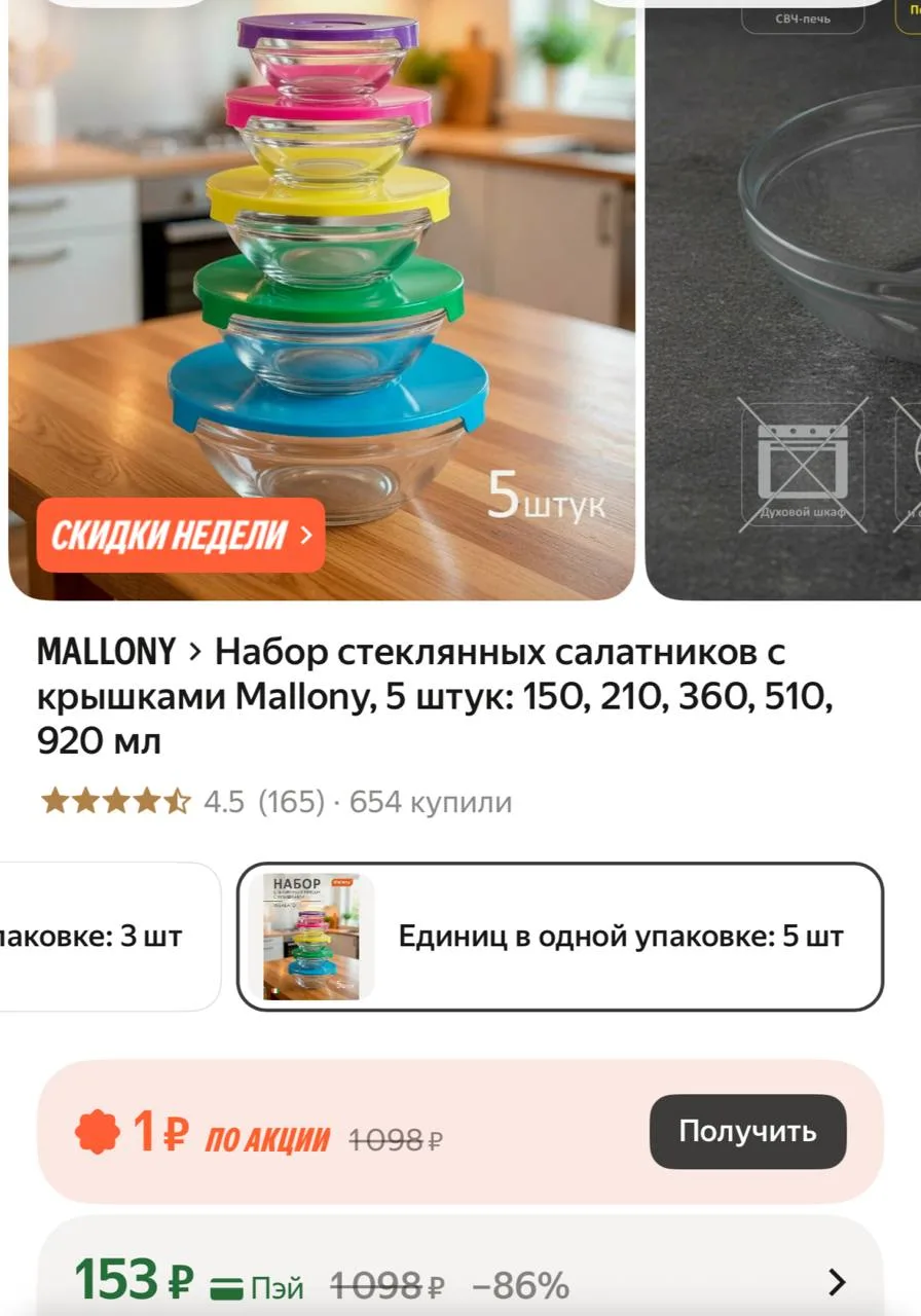 Стекло