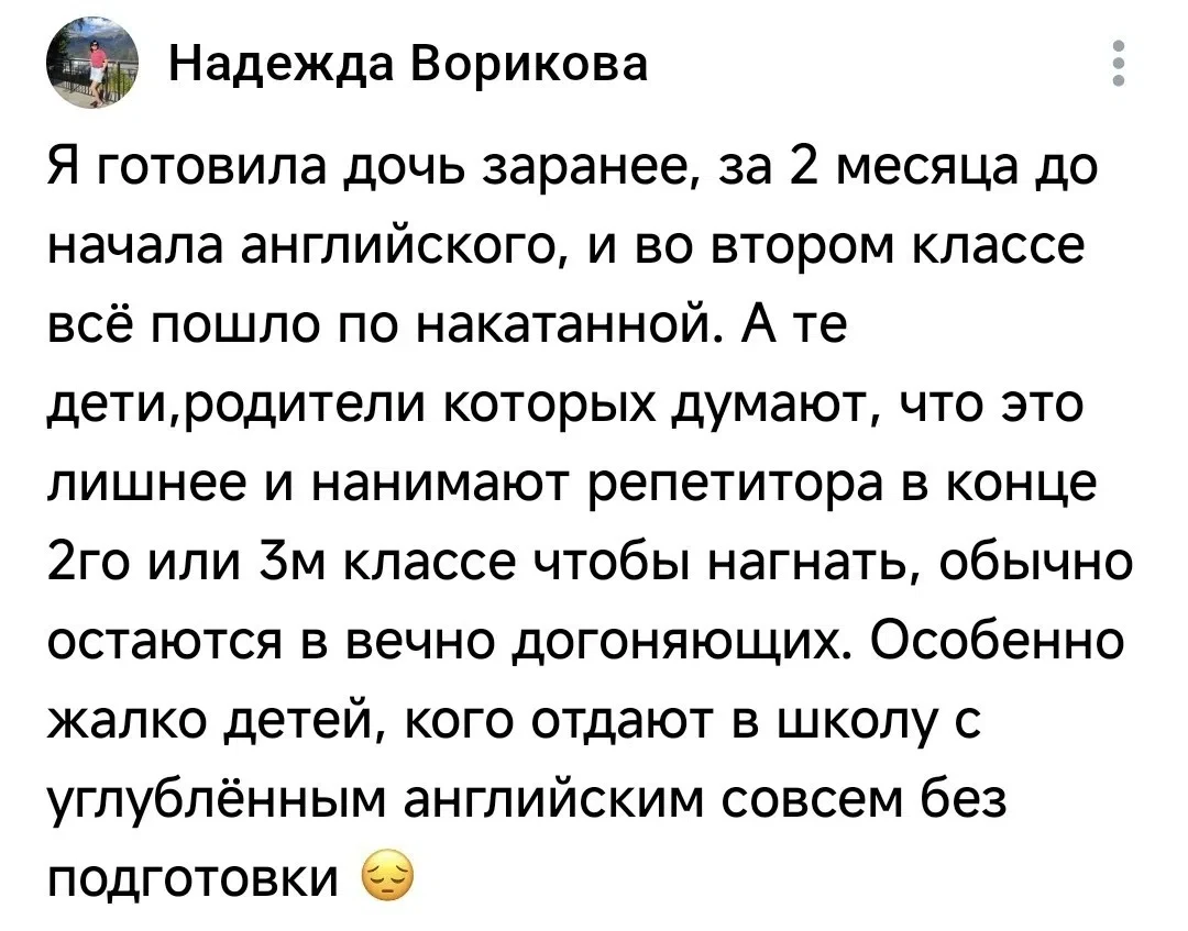 🤔2 месяца до английского в школе. Уже пора готовиться или лучше дать детям отдохнуть л...