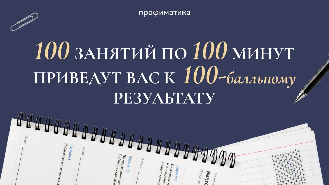 Годовое обучение по всем задачам ЕГЭ для педагогов 

Коллеги, прямо сейчас можно приобрести курс Бол