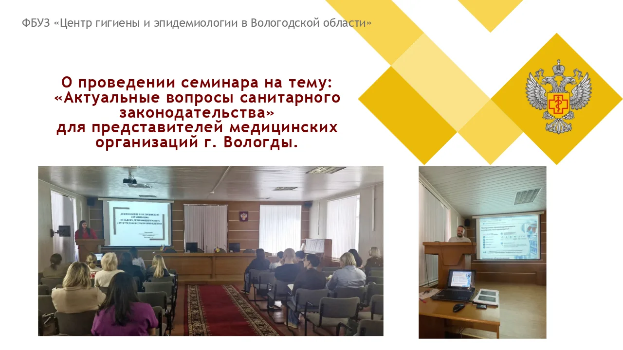 Специалистами ФБУЗ «Центр гигиены и эпидемиологии в Вологодской области» 25.09.2026 про...