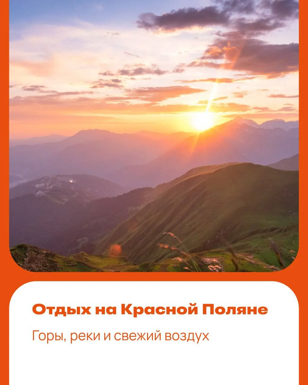 Лето в горах — мечта, которая должна воплотиться в жизнь ❤️