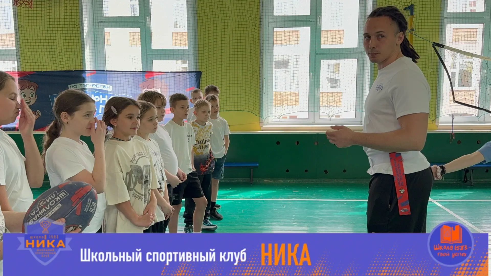 Что такое тэг-регби, рассказал сегодня ученикам начальной школы мастер спорта Тимур Гафаров. Он позн