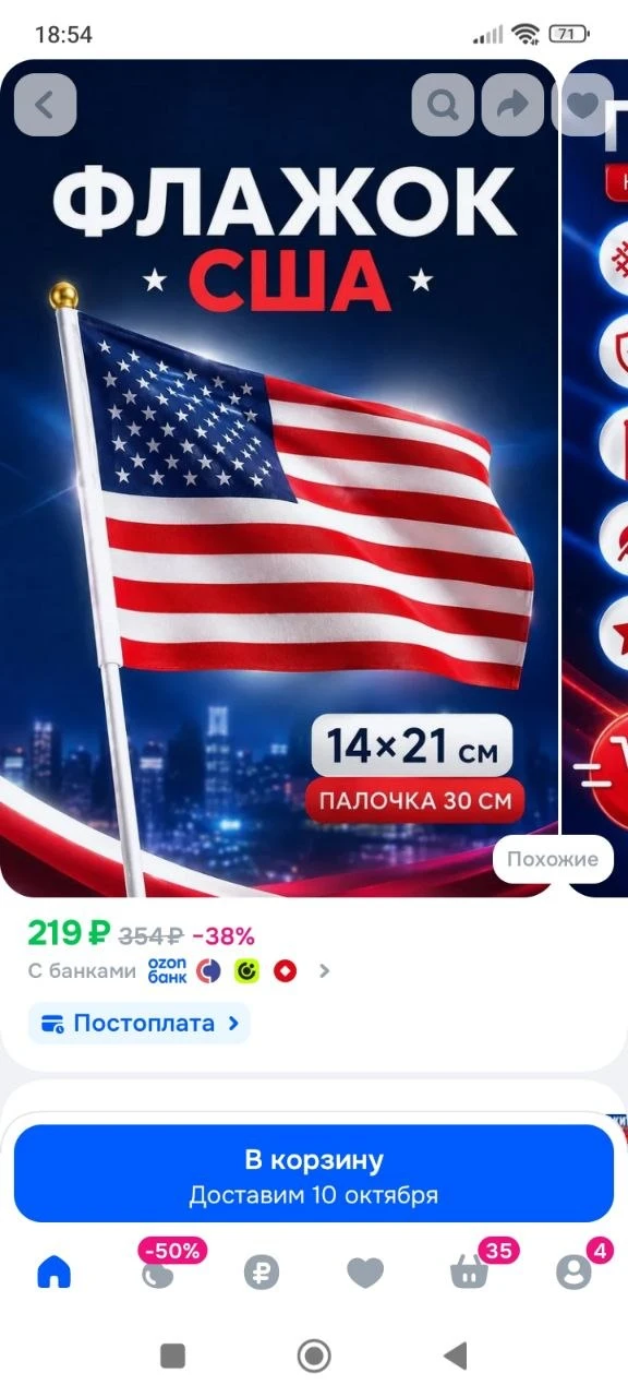 Флажок США 14 21 см на палочке 30 см Американский флаг ручной Тканевый мини флаг