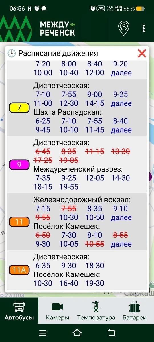 Добрый день! 
Возмущениям нет предела! Маршрут ✓9, с утра был в расписании, прихожу на остановку, не