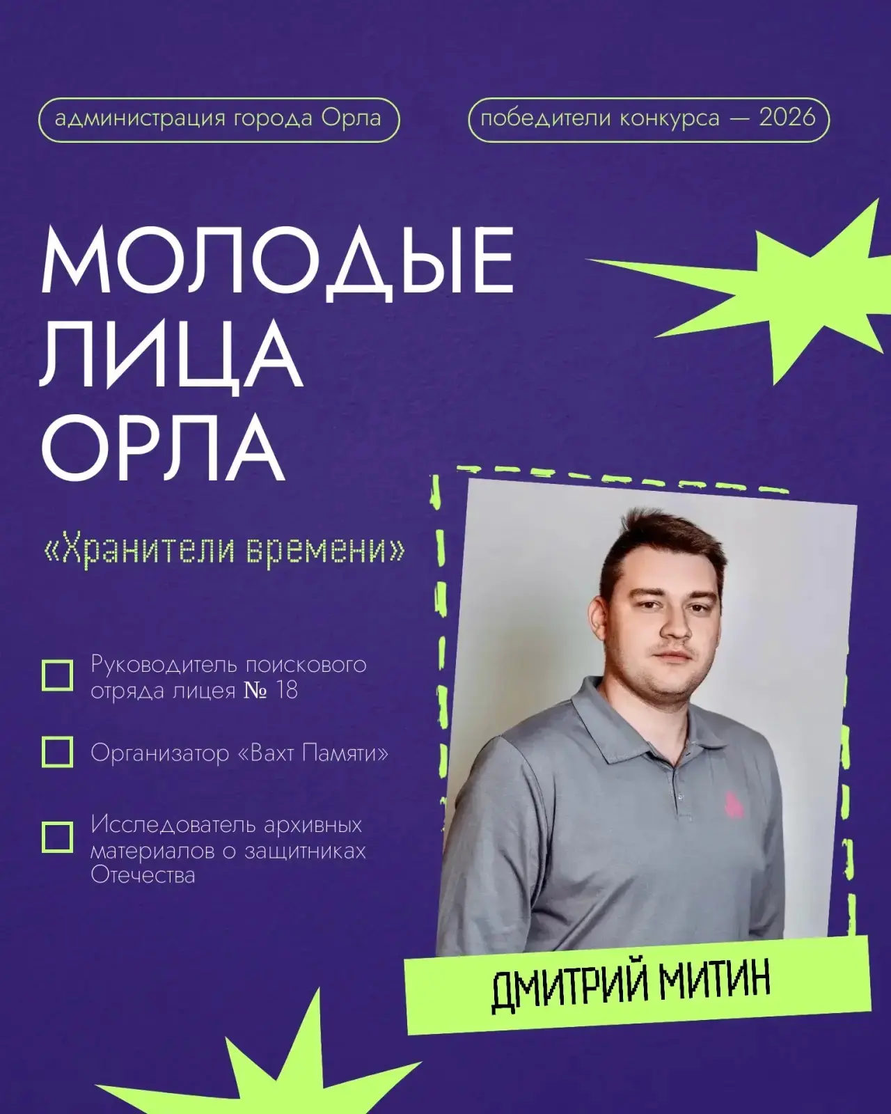 🤝 Сохранение исторической памяти — важная миссия, которая объединяет поколения и помог...