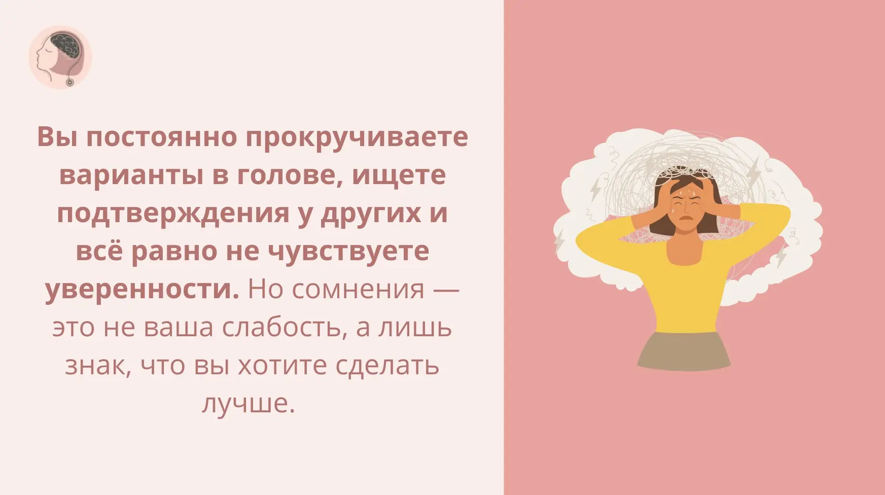 ❓️️️ ЧТО ДЕЛАТЬ, ЕСЛИ ВЫ ЧАСТО СОМНЕВАЕТЕСЬ В СЕБЕ

🔴 Заметьте внутренний диалог. Обратите внимание