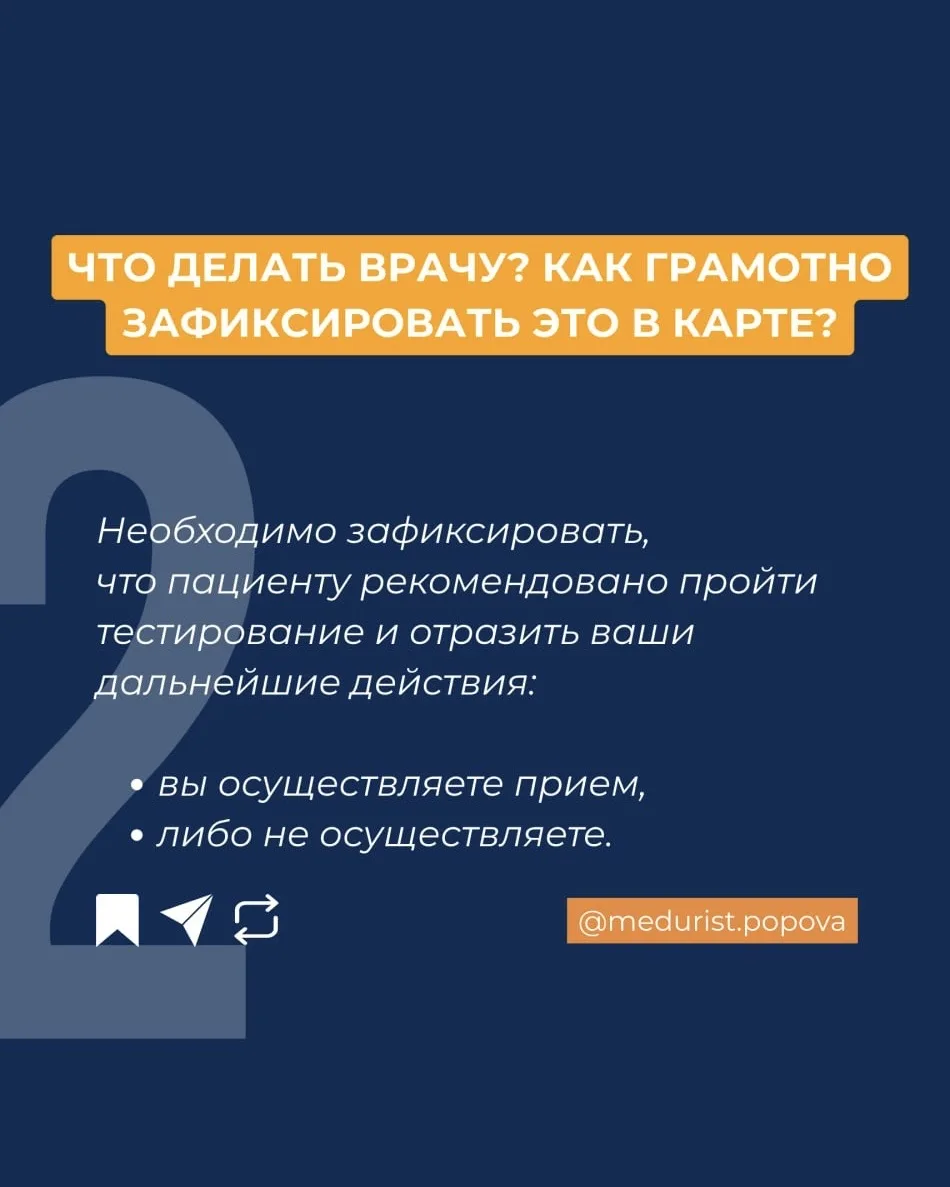 Пациент пришел пьяным на прием😱   Что делать врачу? Делюсь в карточках☝🏻  📍Еще больше пользы для вра