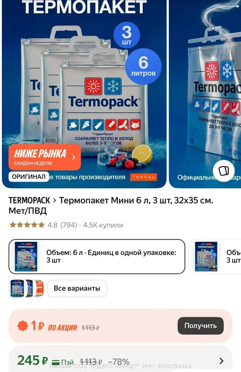 🛍Яндекс Маркет🛍