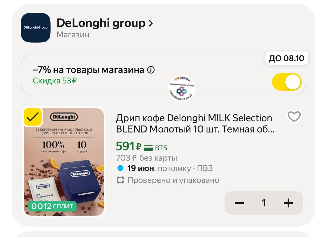 🕔 Дрип кофе Delonghi MILK Selection BLEND Молотый 10 шт. Темная обжарка

+300 баллов за отзыв 🔥