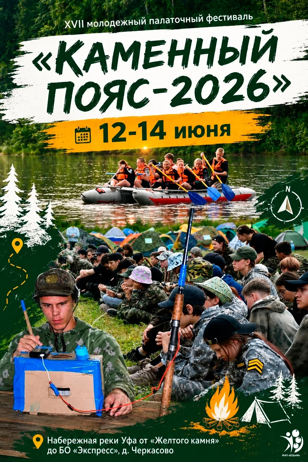 🤩Мы ждали этого целый год!