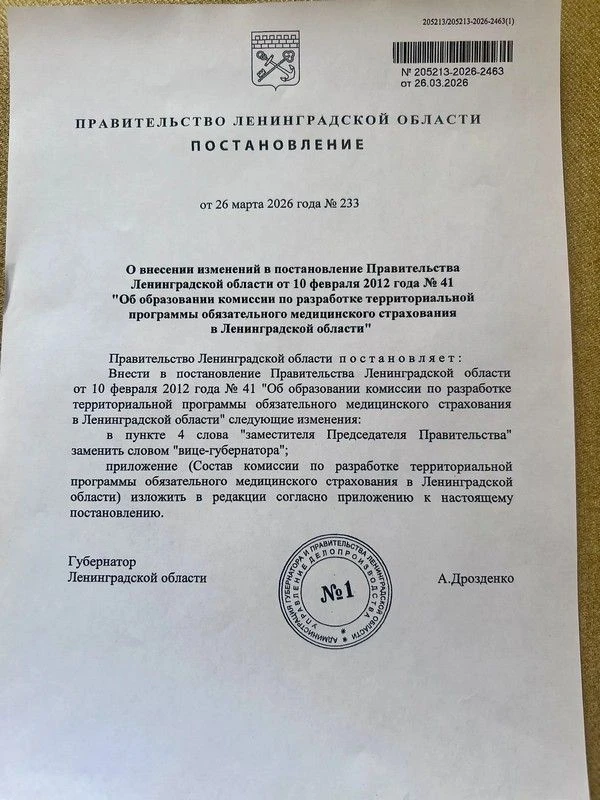 Осторожно: фейк!  Губернатор Ленобласти предупредил жителей региона об очередном мошенничестве.  Сут