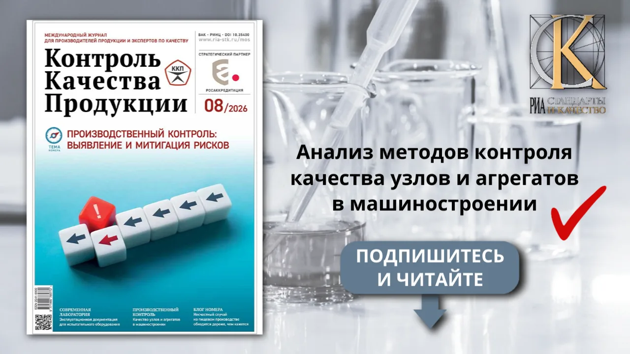 📚 Анализ методов контроля качества узлов и агрегатов в машиностроении