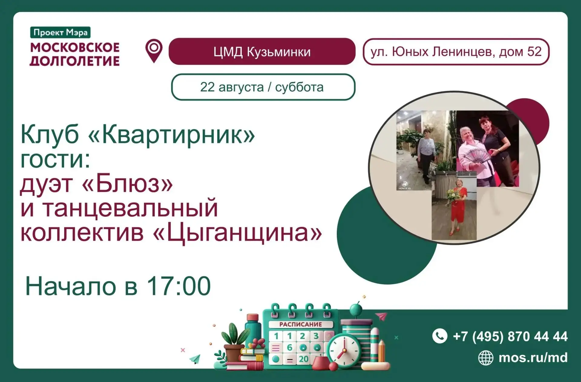 Дорогие друзья!