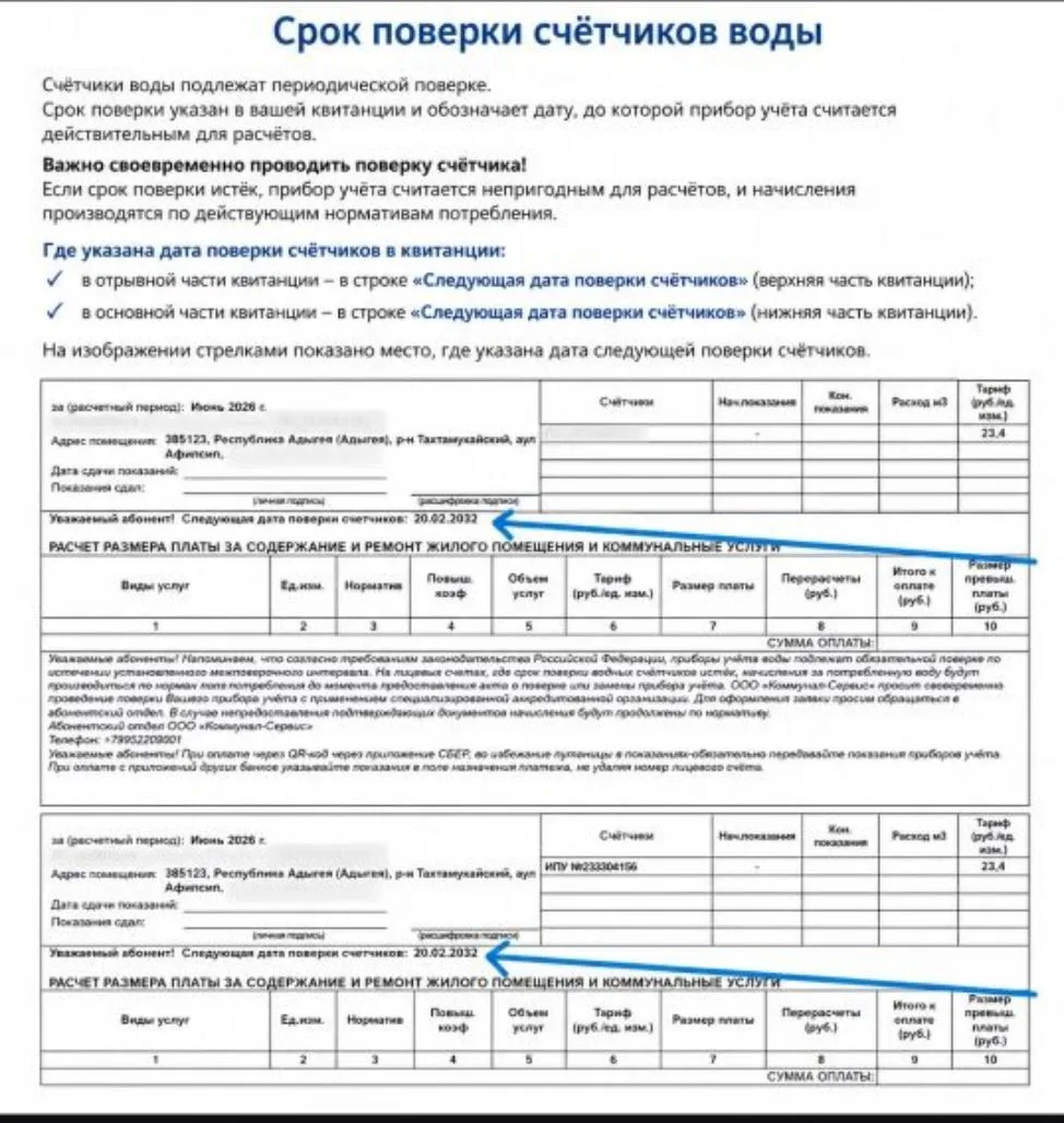 Уважаемые абоненты!