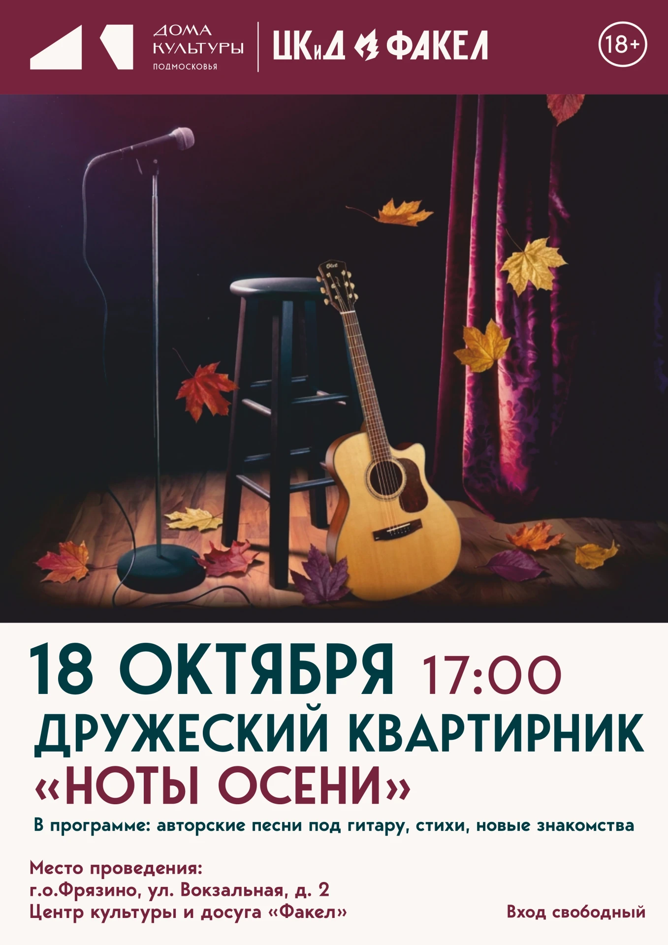 🔥 Помните это чувство? За окном – осенний вечер, а в комнате тепло, все свои и звучит ...