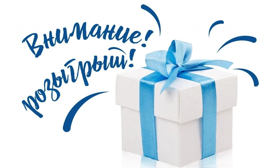 🎉 Благотворительный розыгрыш «Вместе мы сила»