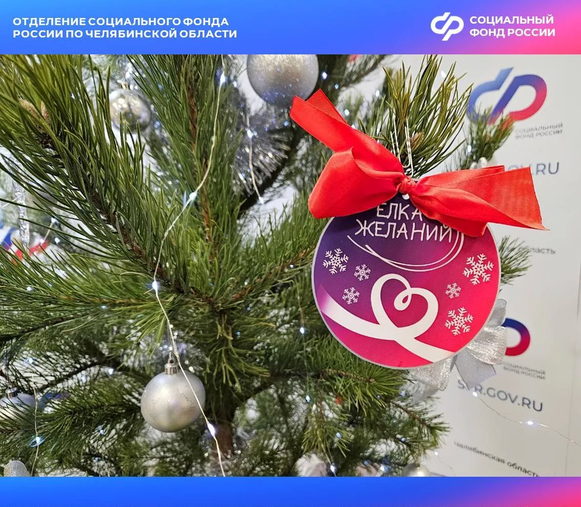 🎄 В преддверии Нового года Никита из Челябинска загадал на сайте елкажеланий.рф свою заветную мечту.