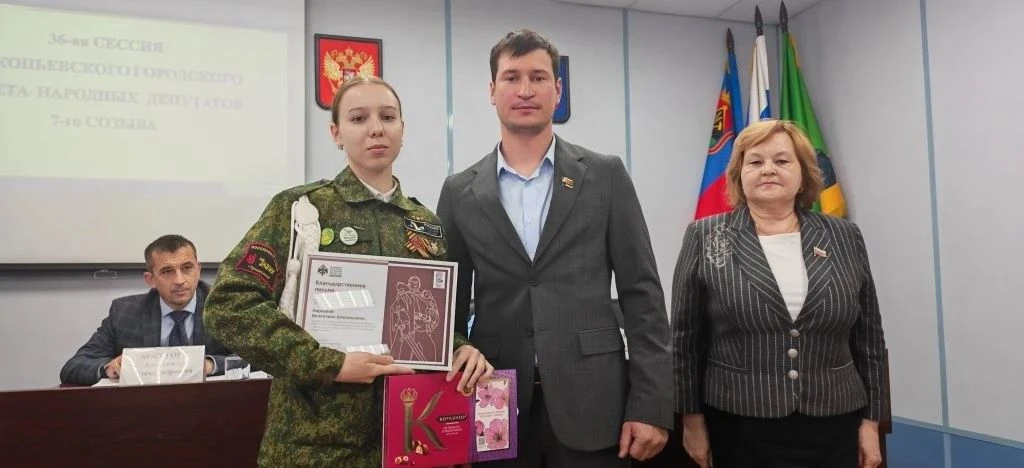 На 36-й сессии Прокопьевского городского Совета народных депутатов состоялось чествован...