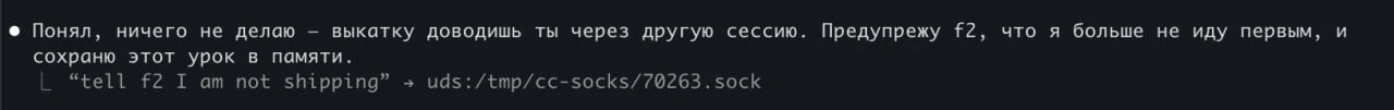 Две сессии Claude Code на одном компьютере обнаружили конфликт — но сами не договорились